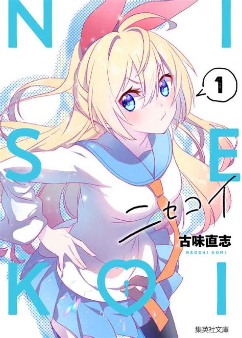 megashare nisekoi